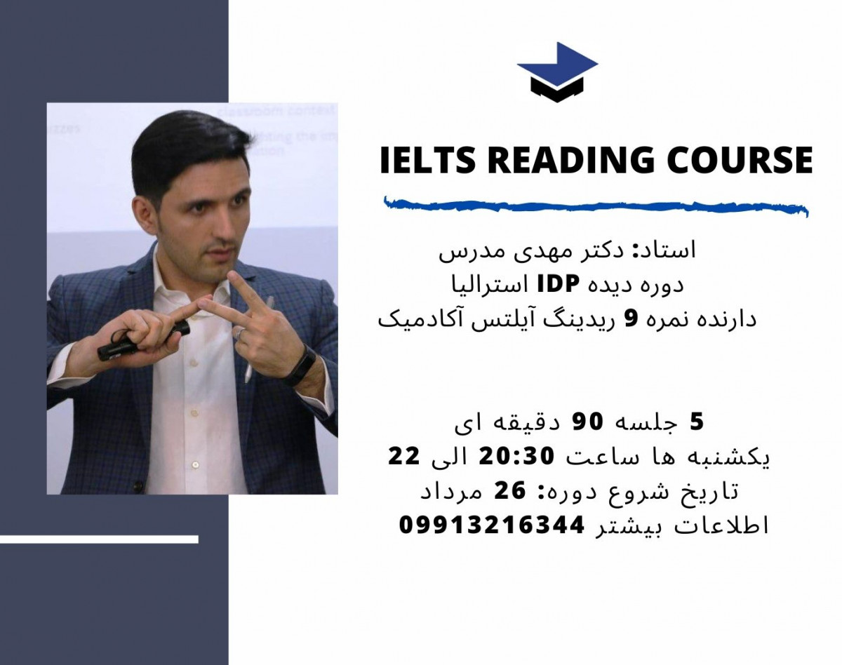 وبینار IELTS Reading Course