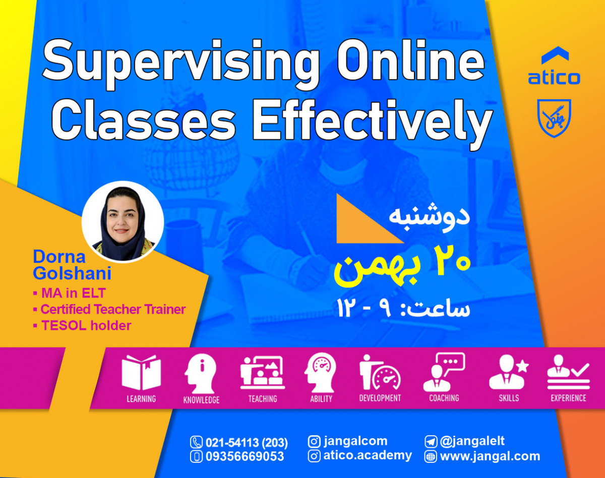 وبینار Supervising Online Classes Effectively