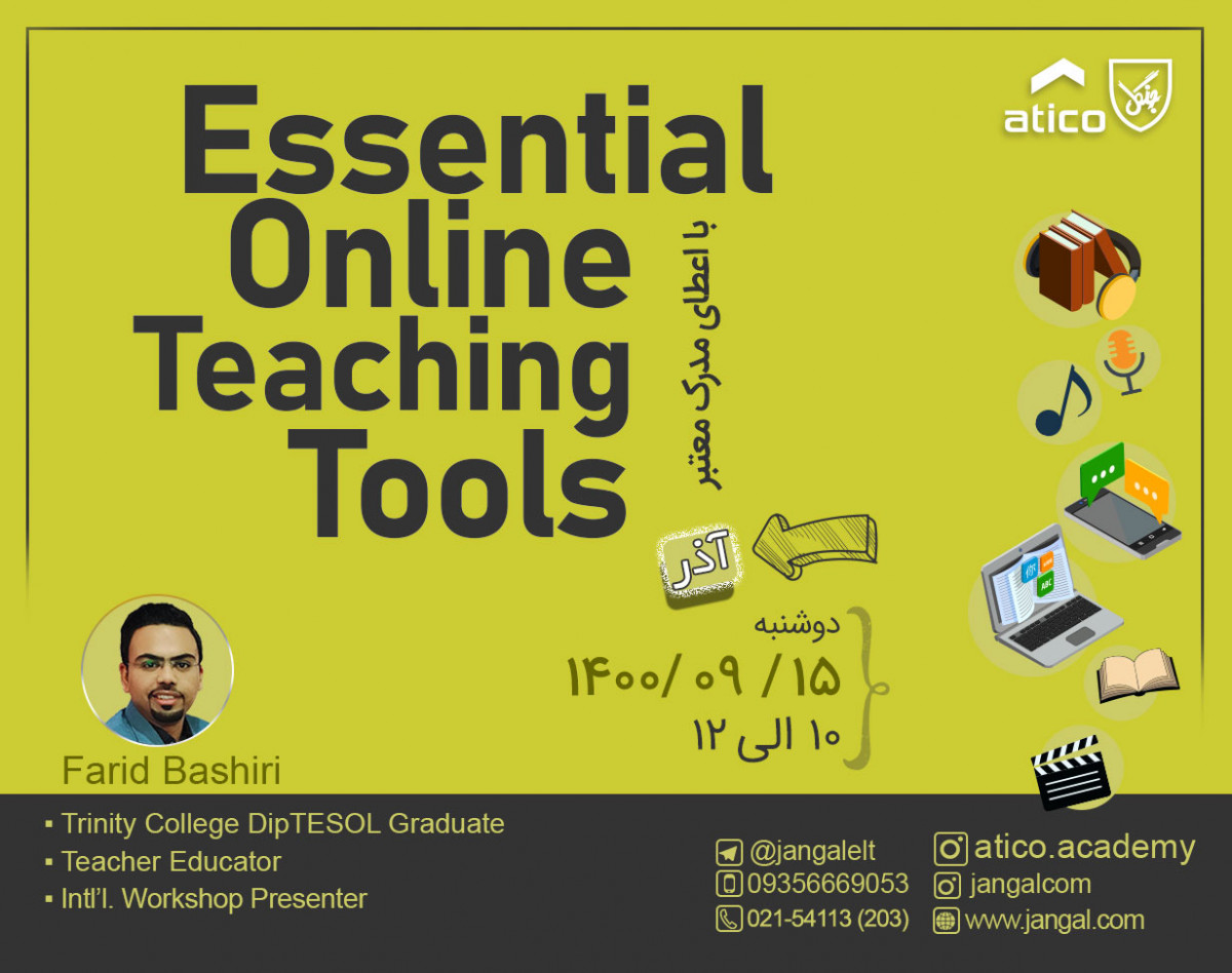 وبینار Essential Online Teaching Tools