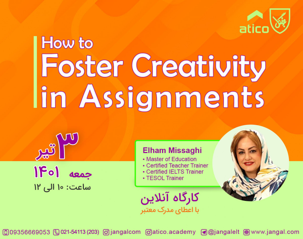 وبینار How to Foster Creativity in Assignments