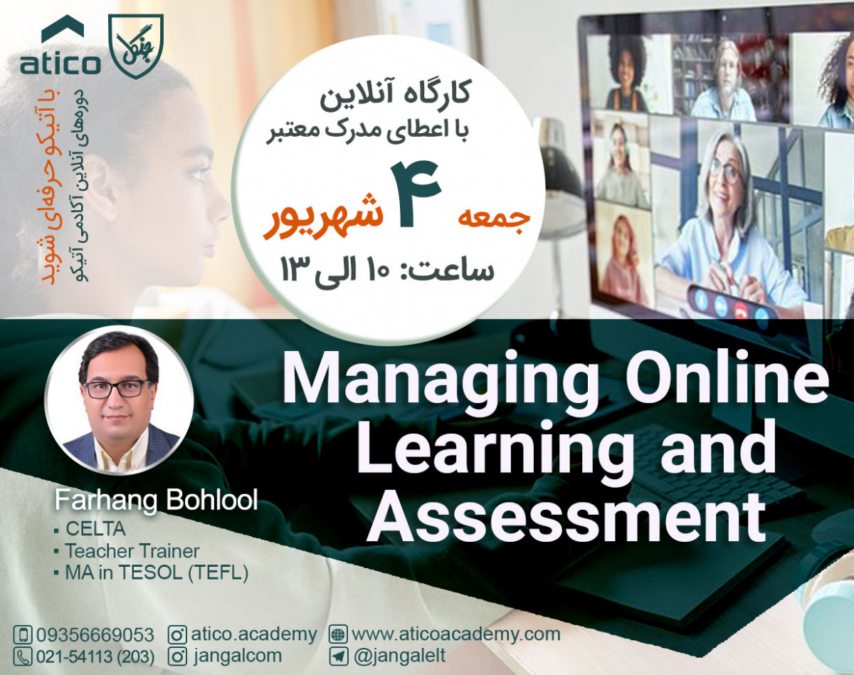 وبینار Managing Online Learning and Assessment