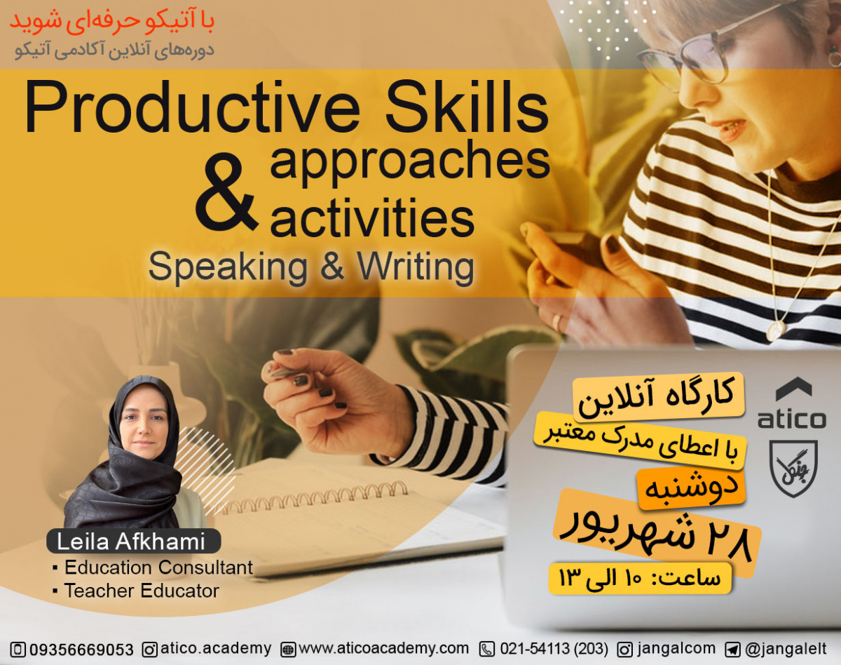 وبینار Productive Skills (approaches and activities)