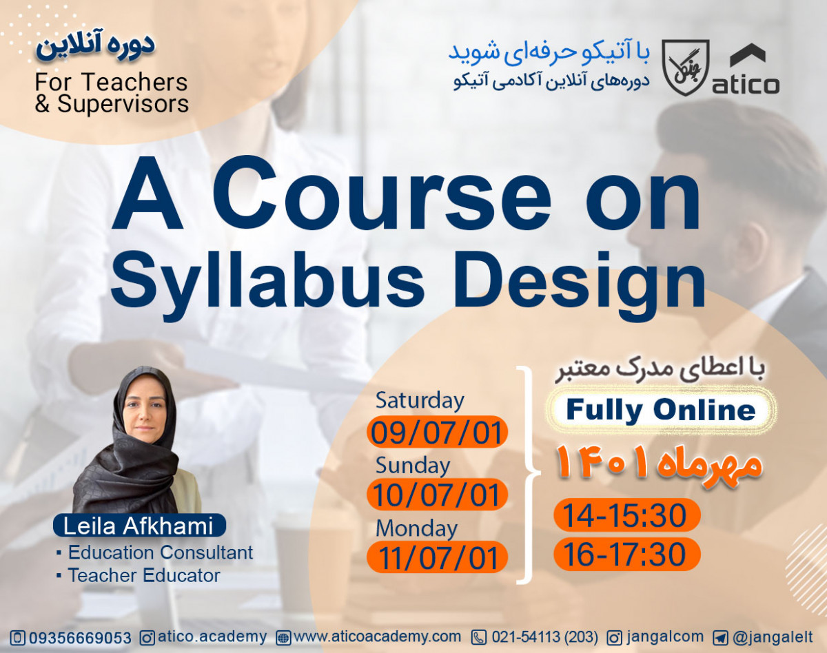 وبینار A  Course on Syllabus Design