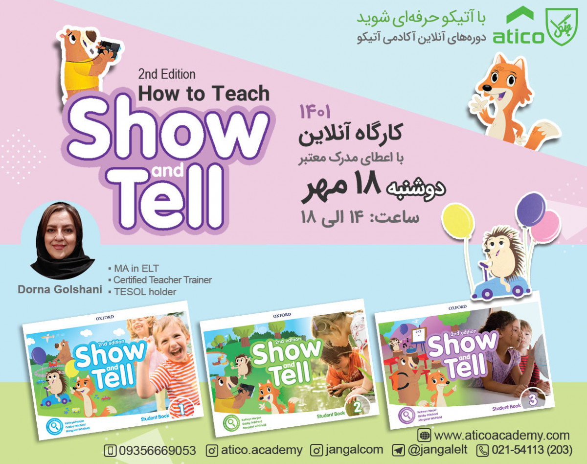 وبینار How to Teach Show and Tell